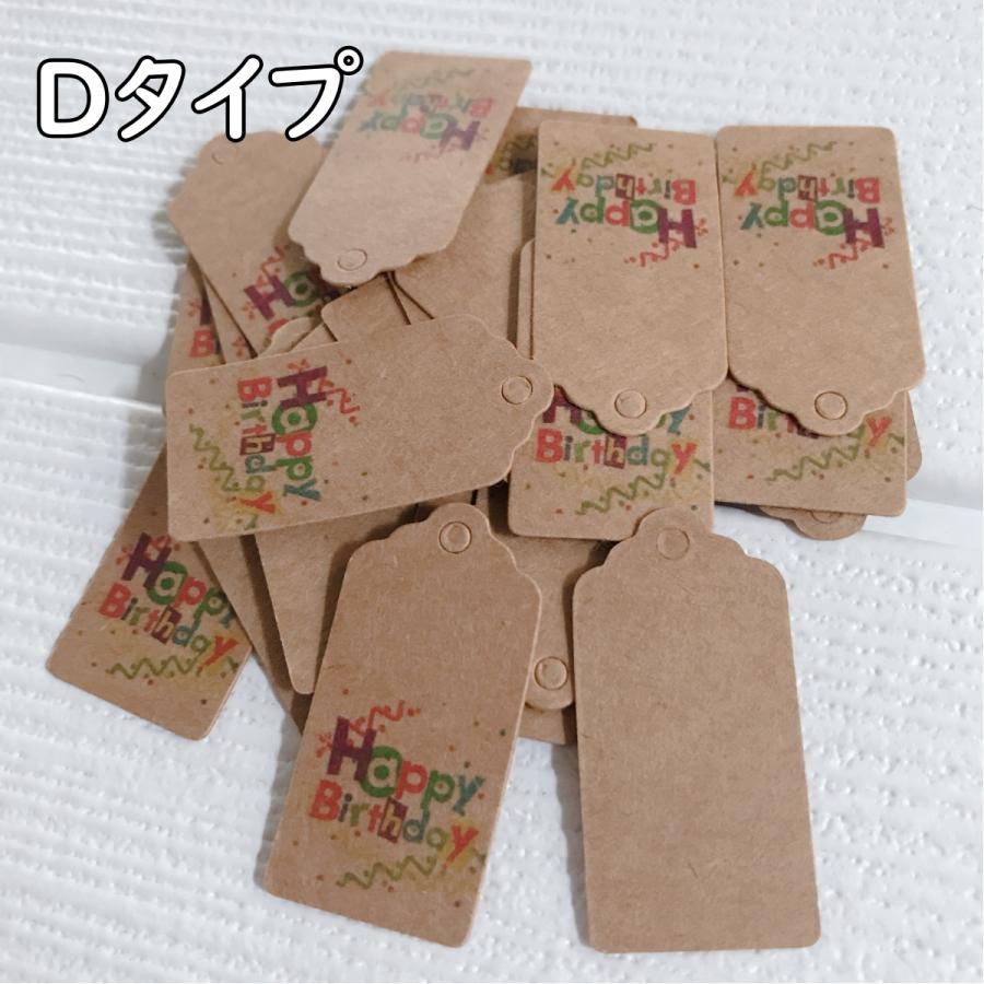 ペーパータグ happybirthday クラフト紙 白 ハンドメイド ギフト
