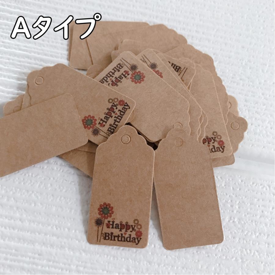 ペーパータグ happybirthday クラフト紙 白 ハンドメイド ギフト