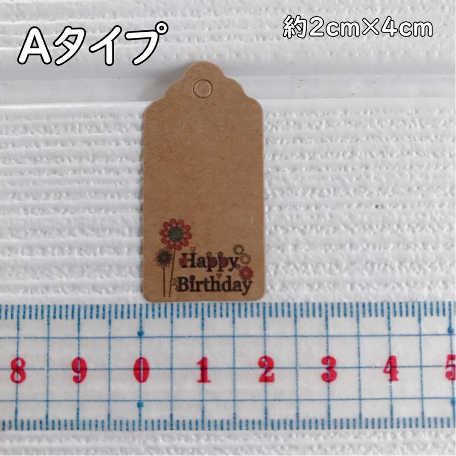 ペーパータグ happybirthday クラフト紙 白 ハンドメイド ギフト