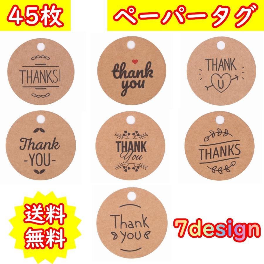 ペーパータグ 紙タグ ハンドメイド プチギフト ラッピング ラベル Gift Craft お祝い 結婚式 贈り物 値札 プライス フリマ バザー クラフト紙 オープニング