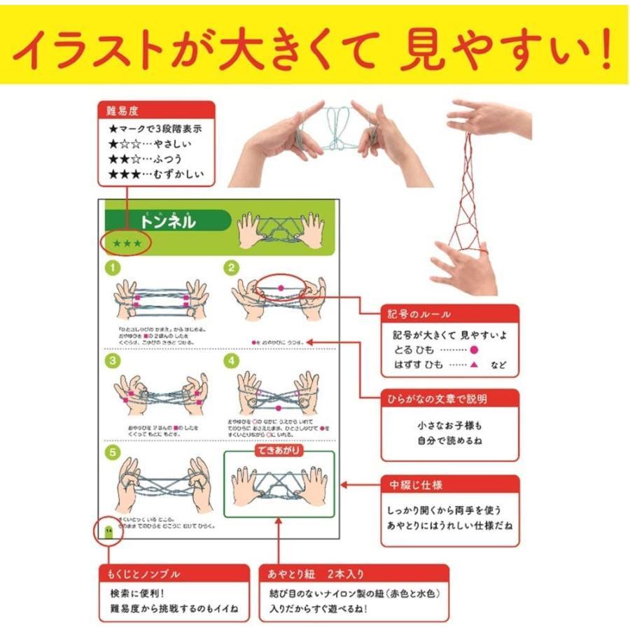 知育玩具 あやとりだいすき 3歳 4歳 5歳 学研ステイフル : ピグリ