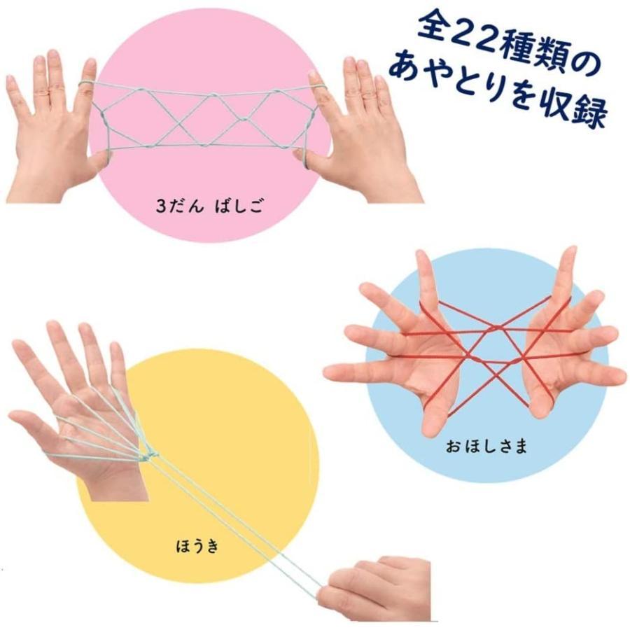 知育玩具 あやとりだいすき 3歳 4歳 5歳 学研ステイフル : ピグリ