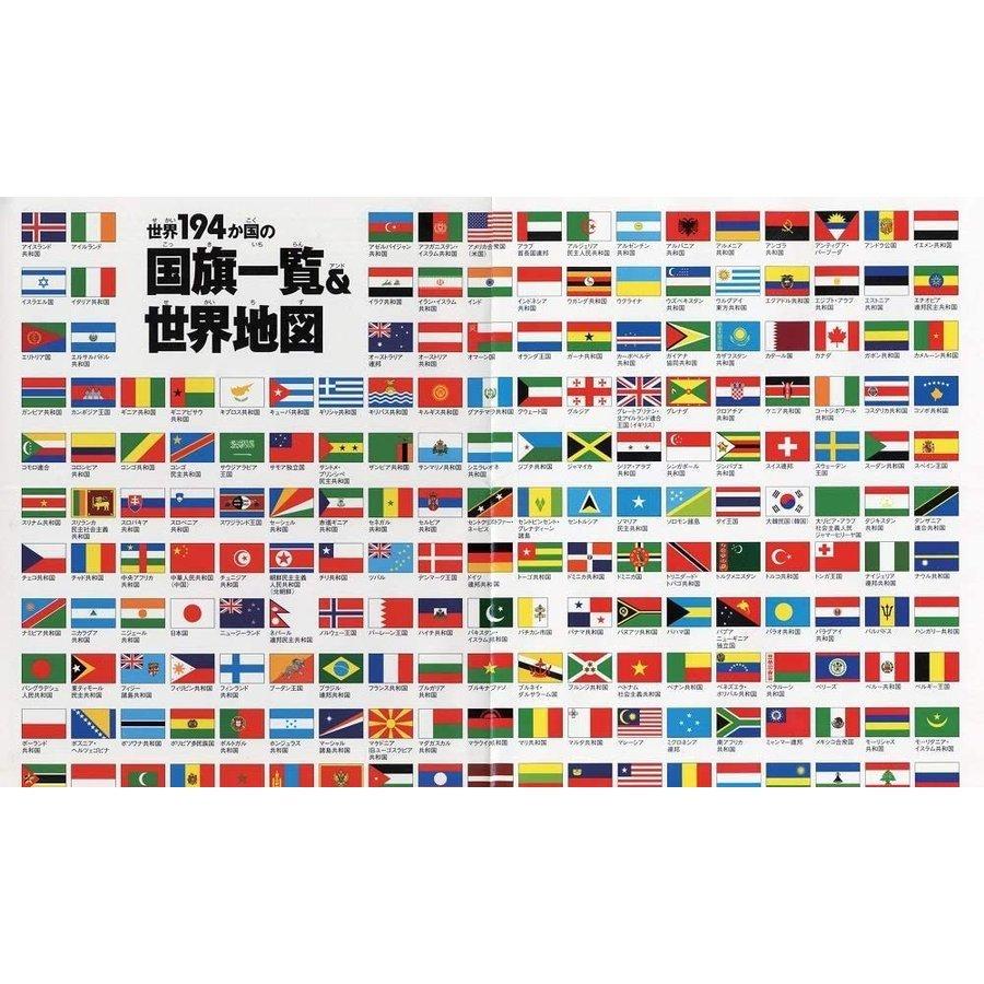 知育玩具 世界の国旗かるた 世界の国旗一覧 世界地図 つき 社会 学研ステイフル ピグリシリーズyahoo 店 通販 Yahoo ショッピング