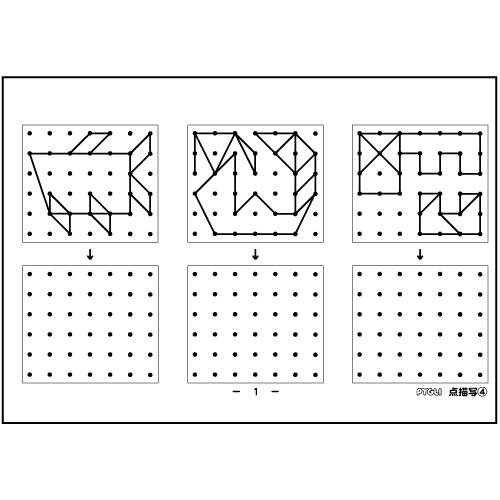 【PYGLI能力育成問題集全40冊セット】能力育成 問題集 PYGLI能力育成問題集全40冊セット : ピグマリオンショップ - 通販