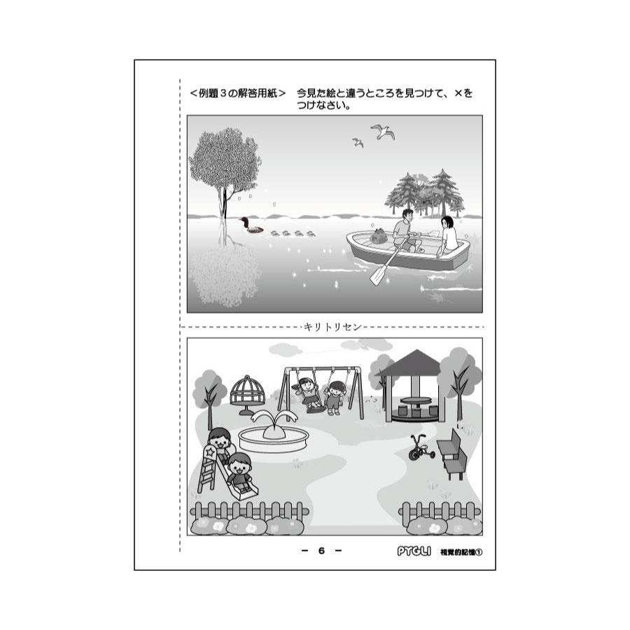 ベビー・キッズおもちゃ 伸芽会 教材積み木 おまけ問題集6冊付