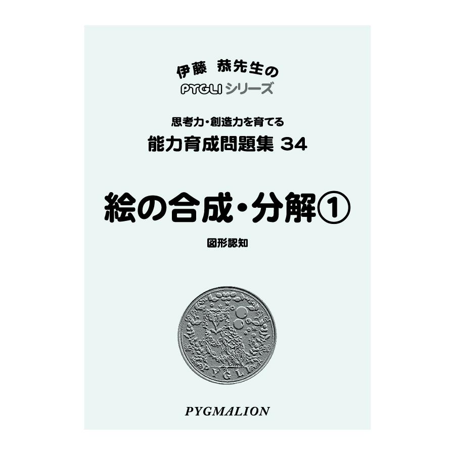 日本学習図書 34冊　おまけつき 日本学習図書 34冊 おまけつき 【公式通販】