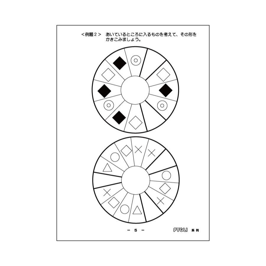 本 未記入 ピグマリオン 能力育成問題集 40冊セットと領域別問題集上級