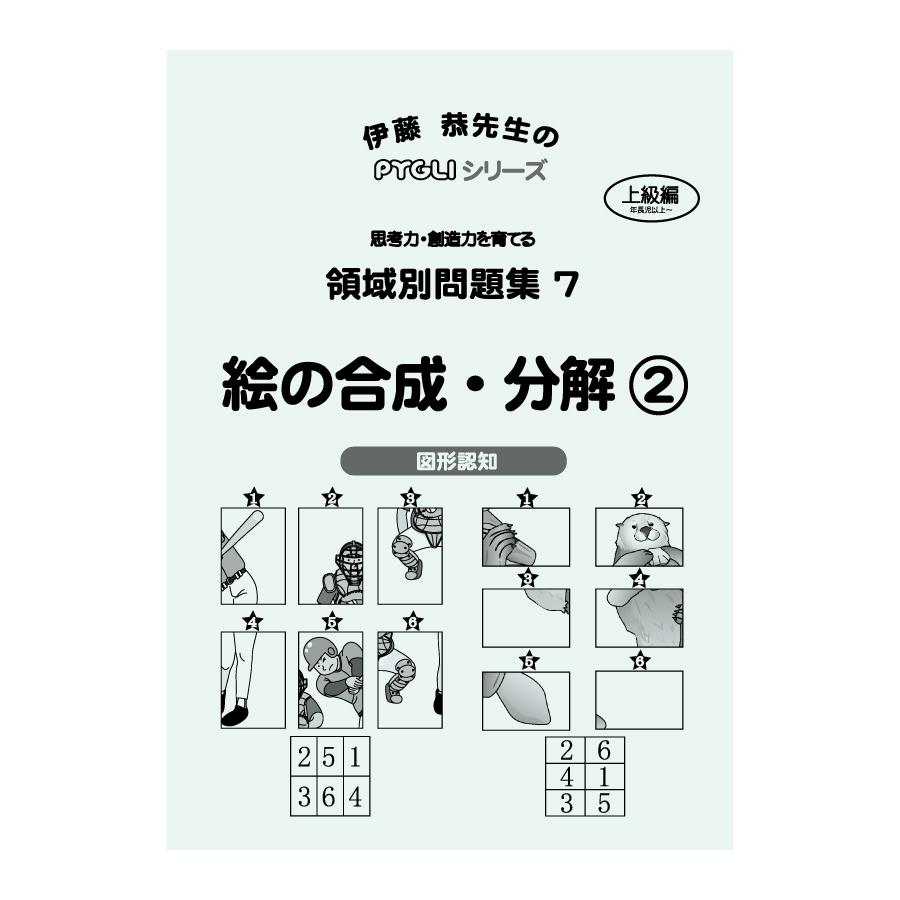ジャック　小学校 入試問題情報集 2021年度入試 ジャック 小学校 入試問題情報集 2021年度入試 参考書 最新版 ジャック