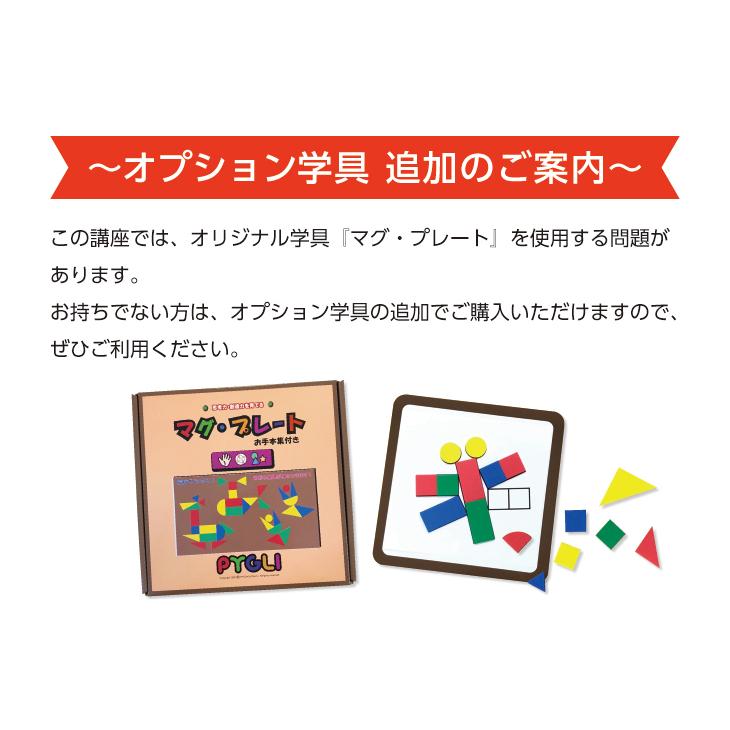 小学校入試対策 能力錬成講座 年長1〜3 : ピグリシリーズYahoo