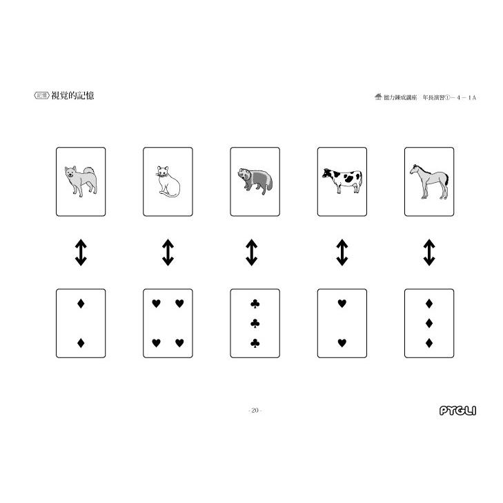 あい】小学校受験 面接対策 年長1年分+年中5ヶ月分