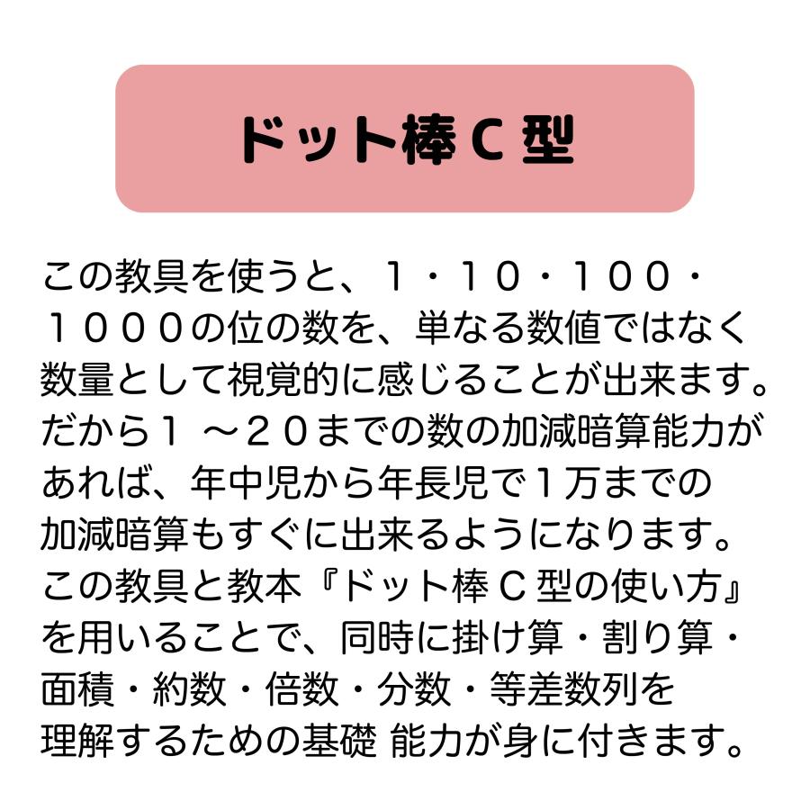 ピグマリオン　ドット棒　新品未使用 ドット棒C型（箱入り）＋ドット棒C型の使い方 : ピグマリオン