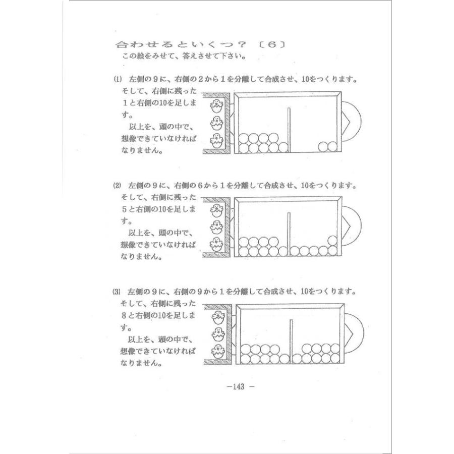 ３才児のさんすう Kz ピグマリオンショップ 通販 Yahoo ショッピング
