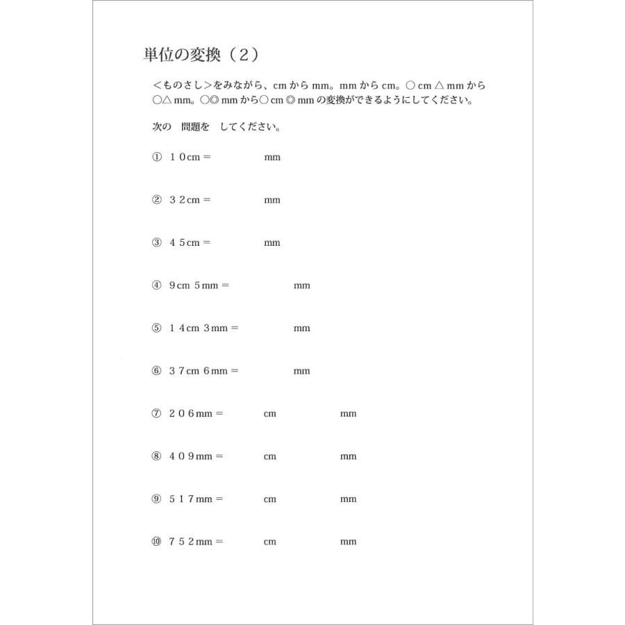 ハ*ー様 長さ・時間・かさ・重さ　ピグマリオン　ポイント学習 ハ*ー様 長さ・時間・かさ・重さ ピグマリオン ポイント学習 長
