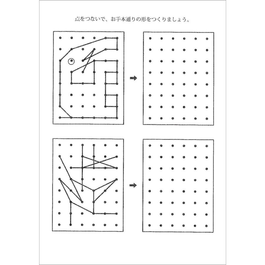 限定価格セール 幾何学能力の育成 点描写 Ii 内祝い