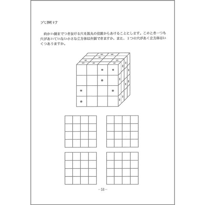 ピグマリオン 幾何学能力の育成 57-80 ピグマリオン 幾何学能力の育成 57-80