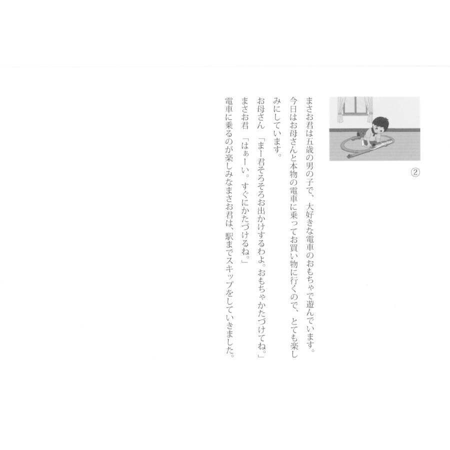 イルソウレ学院紙芝居　001走れ東京タワー |  | 03