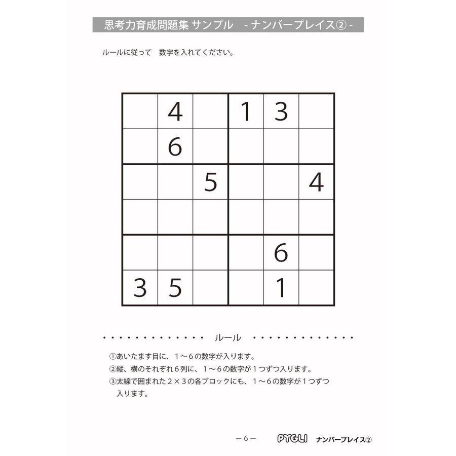 本日値下げ　ピグマリオン　教具　６点セット 本日値下げ ピグマリオン 教具 6点セット 楽天市場 | ピグマリオン