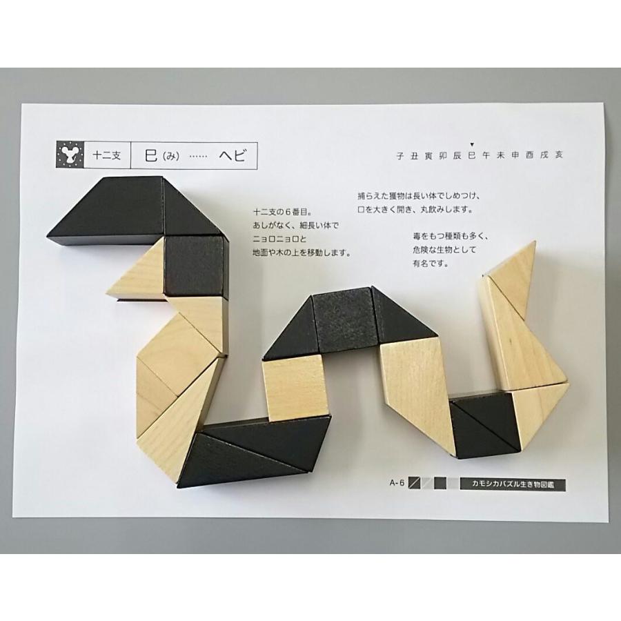 カモシカパズル生き物図鑑 4冊 セット : ピグマリオンショップ - 通販