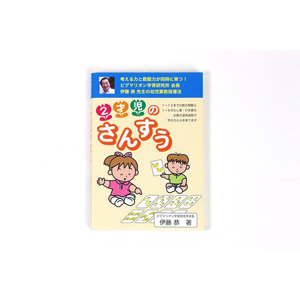 ピグマリオン学育研究所　第１グレード〜第４グレード 第4グレード ピグマリオン 幼児家庭学習