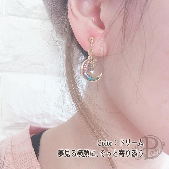 色褪せない 宇宙 月 ゆめかわいい 透明 樹脂ピアス チタン 金属