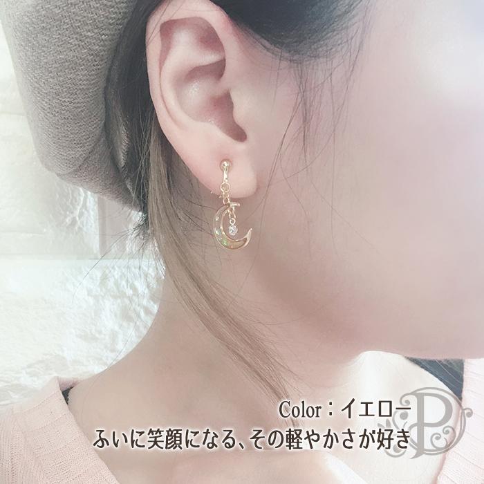 色褪せない 宇宙 月 ゆめかわいい 透明 樹脂ピアス チタン 金属