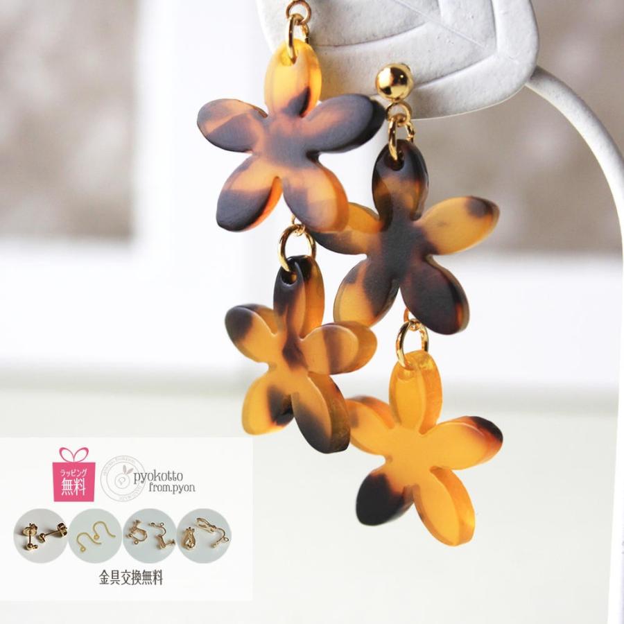 べっこう 風 花 ピアス 樹脂ピアス 金属アレルギー イヤリング 