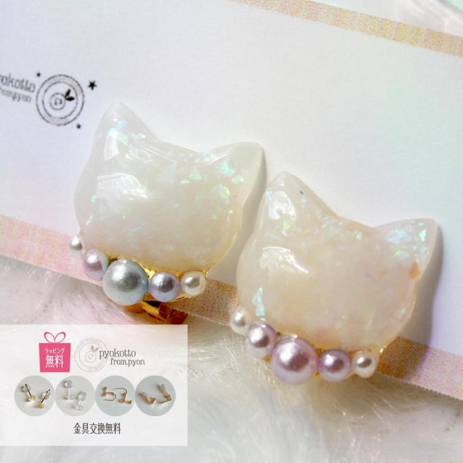 ねこ 猫 オパール パステルカラー ピアス 樹脂ピアス 痛くないイヤリング ゆめかわいい ハンドメイド すみれ色 白 紫 ピンク 水色 虹色 パール ネコ レジン 上品 8 ハンドメイドアクセサリーpyokotto 通販 Yahoo ショッピング