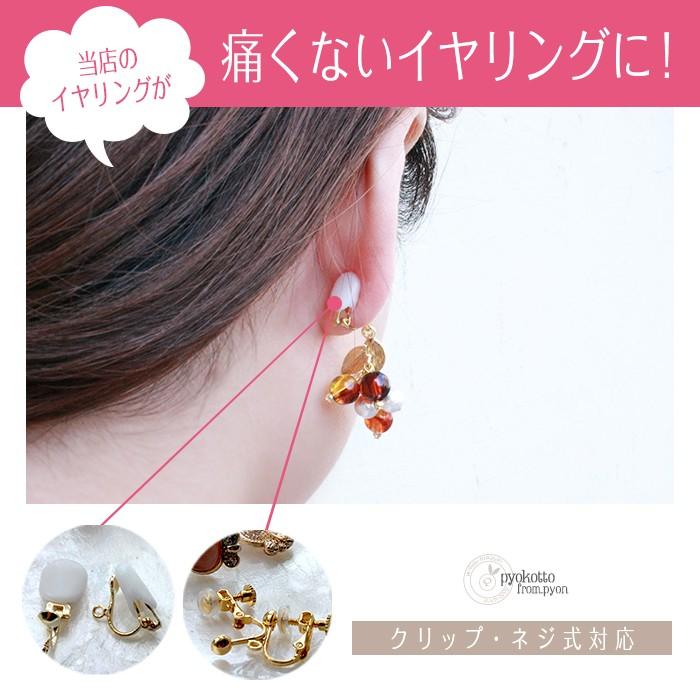 シリコンカバー 痛くない イヤリング かわいい - 金具交換無料 の