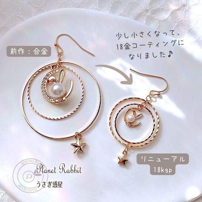 18金コーティング 18金 18k k18 うさぎ ピアス イヤリング 金属  