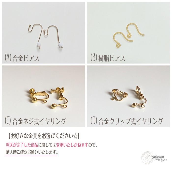 樹脂ピアス 金属アレルギー ピアス イヤリング  和風 大ぶり かわいい アクセサリー ガラス 浴衣 ゴールド 上品 ギフト プレゼント 女性 レディース 大きめ おし｜pyokotto｜12