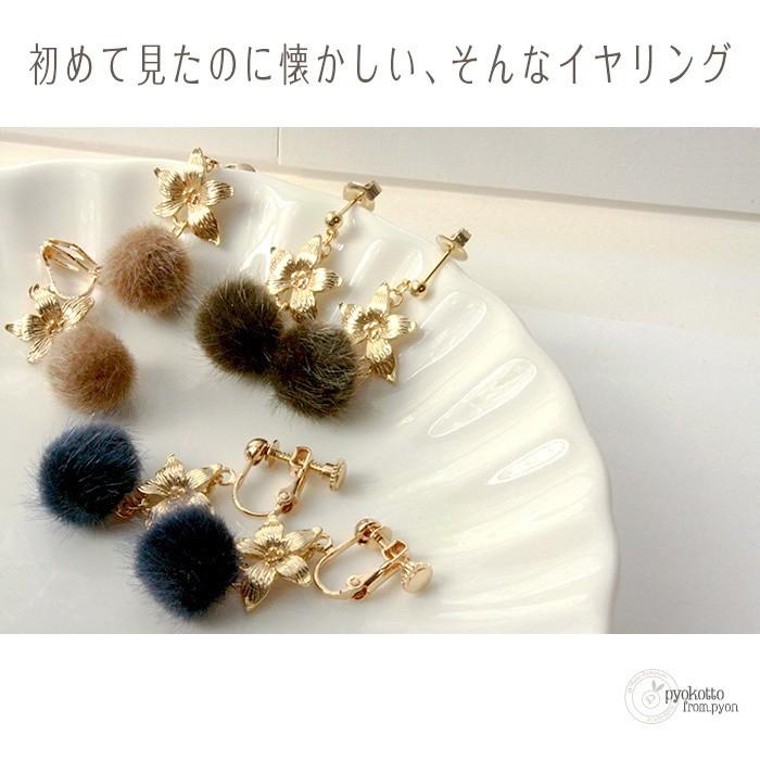 ファー ピアス イヤリング 金属アレルギー 樹脂ピアス かわいい 送料 
