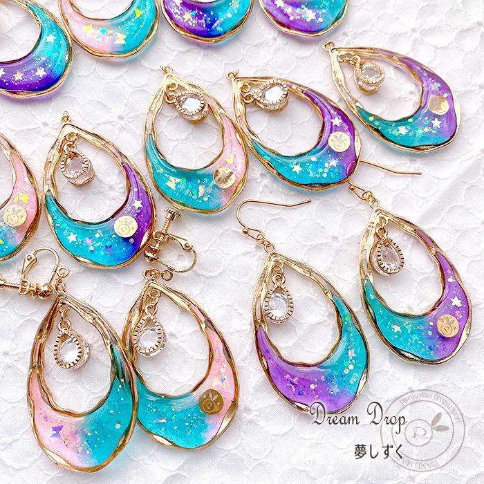 宇宙 雫 ピアス 金属アレルギー 樹脂ピアス イヤリング アクセサリー 