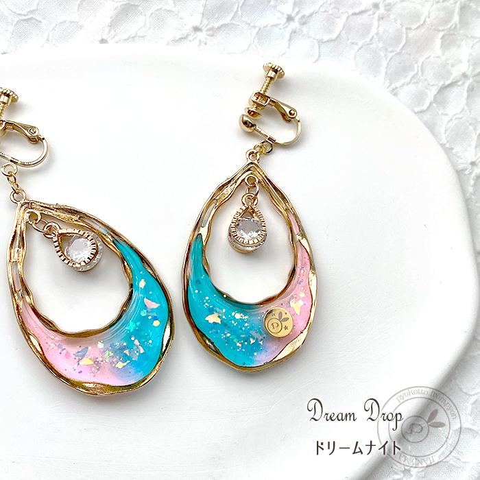 宇宙 雫 ピアス 金属アレルギー 樹脂ピアス イヤリング アクセサリー 