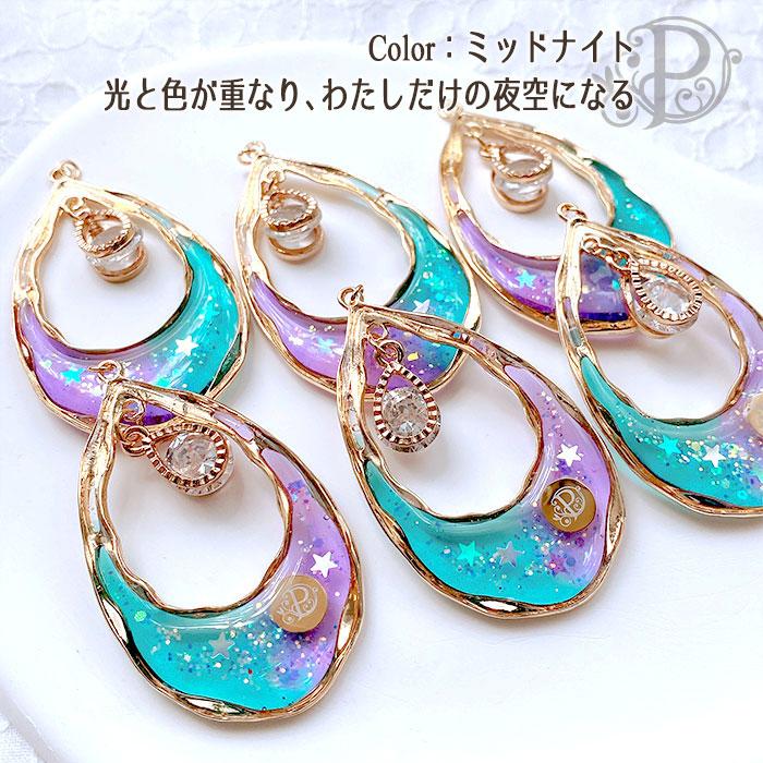 宇宙 雫 ピアス 金属アレルギー 樹脂ピアス イヤリング アクセサリー