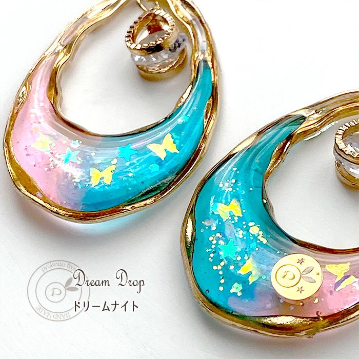 宇宙 雫 ピアス 金属アレルギー 樹脂ピアス イヤリング アクセサリー 