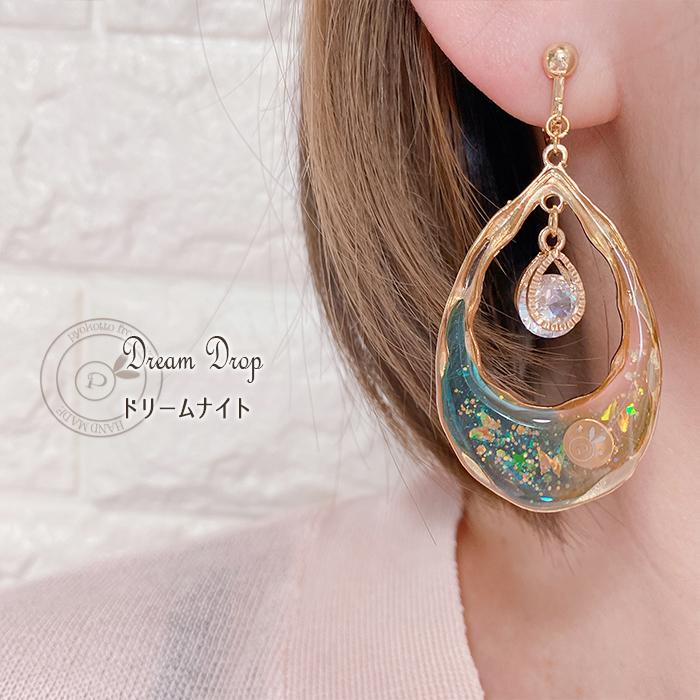 宇宙 雫 ピアス 金属アレルギー 樹脂ピアス イヤリング アクセサリー 