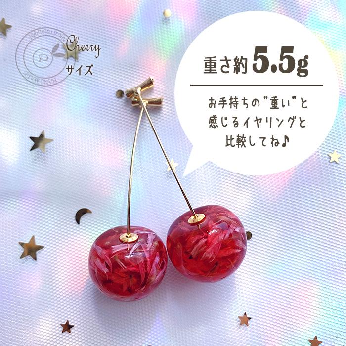 流行りの さくらんぼ ピアス イヤリング ／ チェリー 花 アクセサリー