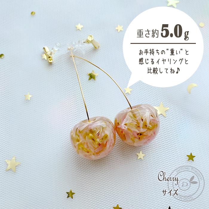 流行りの さくらんぼ ピアス イヤリング ／ チェリー 花 アクセサリー