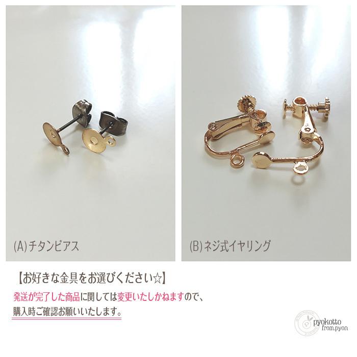 うさぎ 花 チタンピアス 金属アレルギー イヤリング ピアス チタン 大ぶり おもしろピアス ハンドメイド かわいい ゴールド アクセサリー｜pyokotto｜10