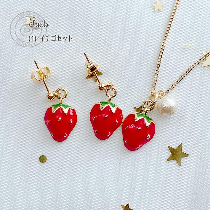 さくらんぼ ピアス 樹脂ピアス 金属アレルギー イヤリング ネックレス