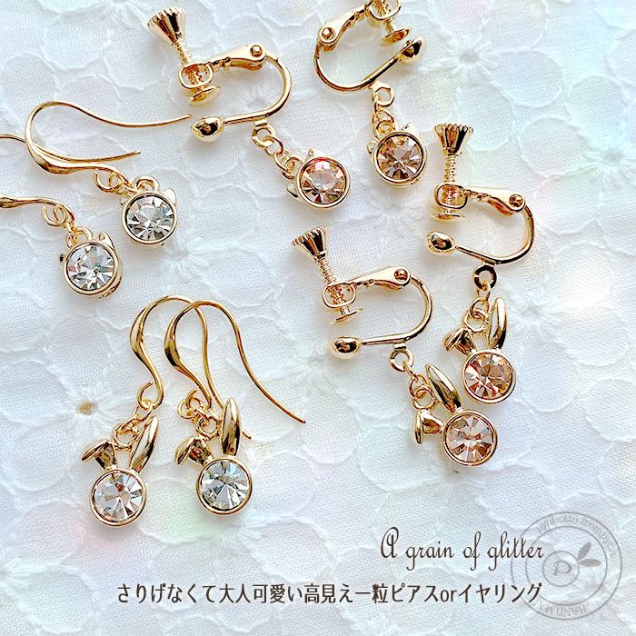 うさぎ 猫 ピアス 樹脂ピアス 金属アレルギー イヤリング  アクセサリー 雑貨 ウサギ ねこ かわいい 大人可愛い プレゼント ギフト 猫グッズ　｜pyokotto｜10