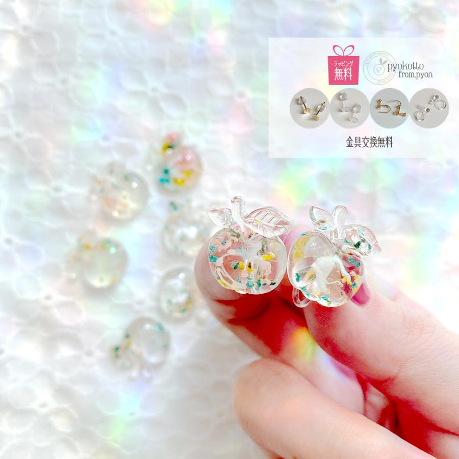 りんご フルーツ ピアス イヤリング 樹脂ピアス 金属アレルギー 透明