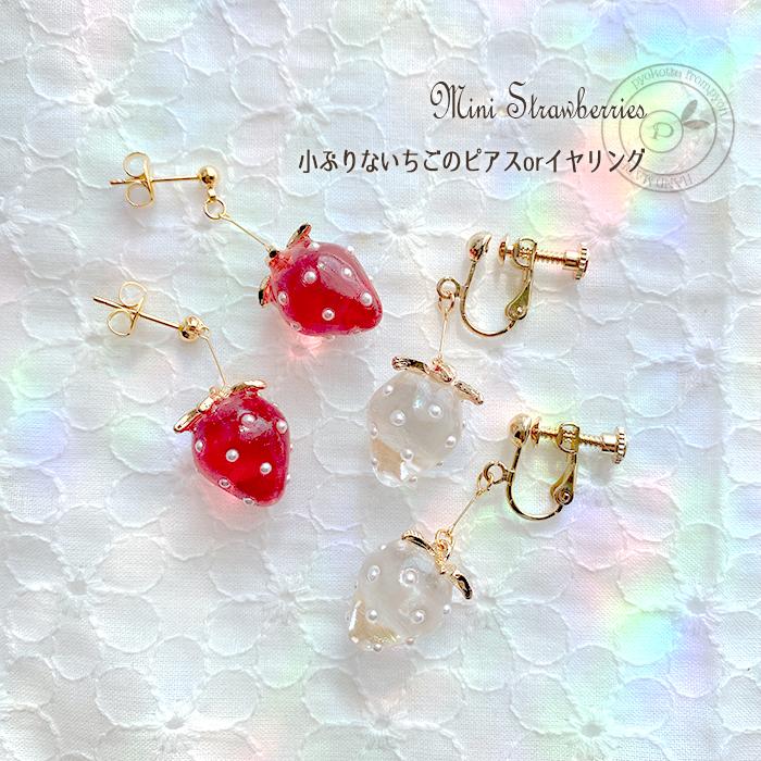 かき氷　ピアス　ミニチュア　苺　夏アクセ　可愛い かき氷 ピアス ミニチュア 苺 夏アクセ 可愛い ピアス