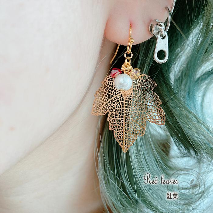 紅葉 秋 イヤリング ピアス 樹脂ピアス 金属アレルギー 赤 コットン  