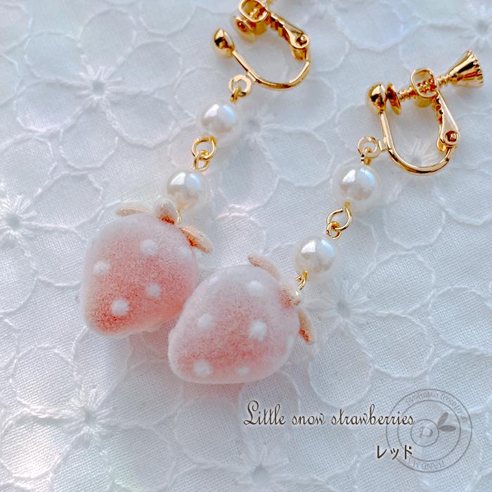ピアス 金属アレルギー パール フルーツ いちご イチゴ 樹脂ピアス 