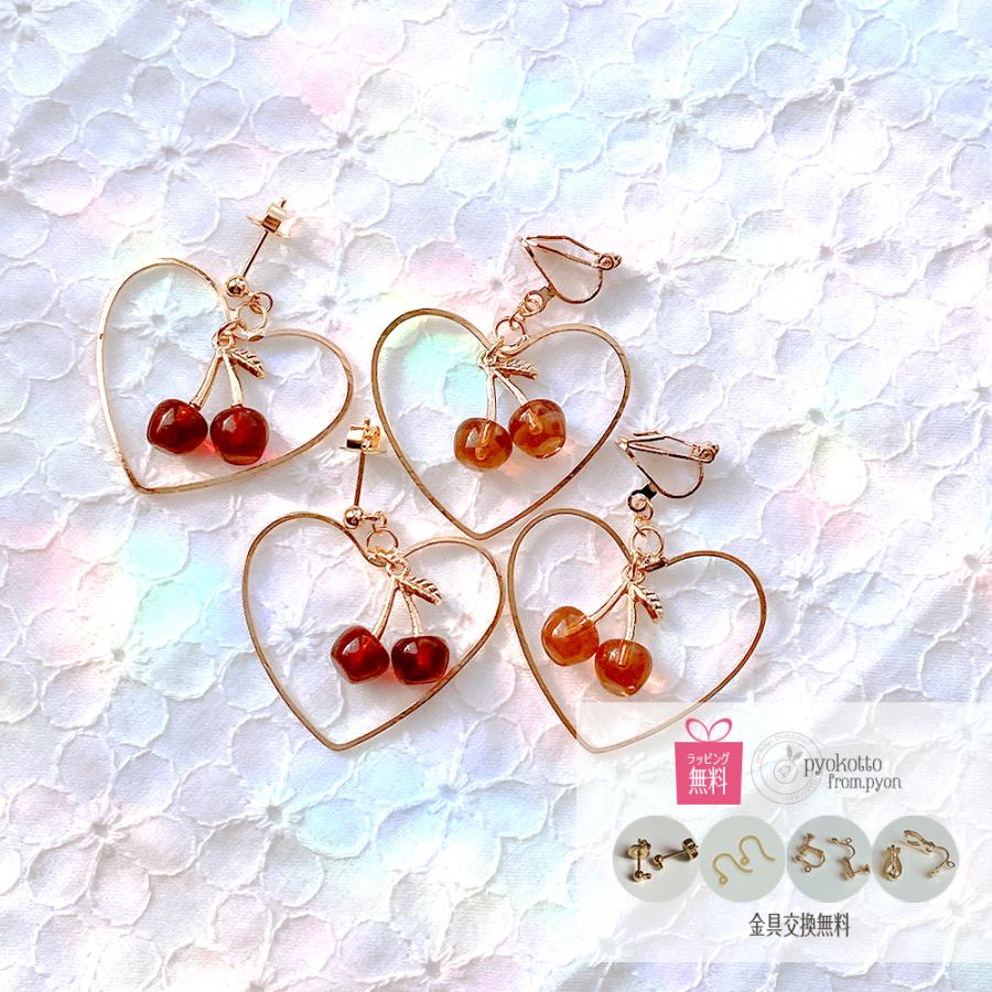 さくらんぼ フルーツ ピアス パール イヤリング アクセサリー かわいい