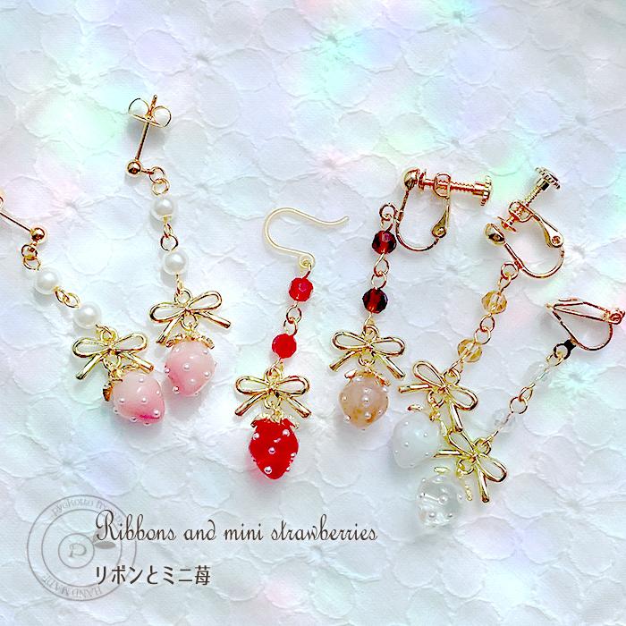 イチゴ フルーツ 苺 いちご ピアス 金属アレルギー 樹脂ピアス