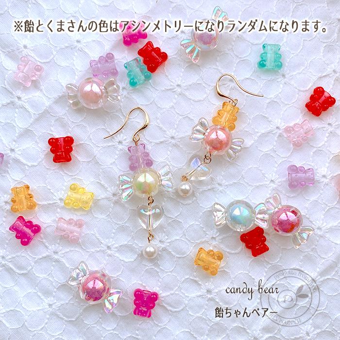 くま クマ ベアー ハート ピアス 金属アレルギー 樹脂ピアス 