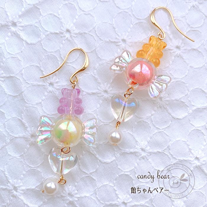 くま クマ ベアー ハート ピアス 金属アレルギー 樹脂ピアス 