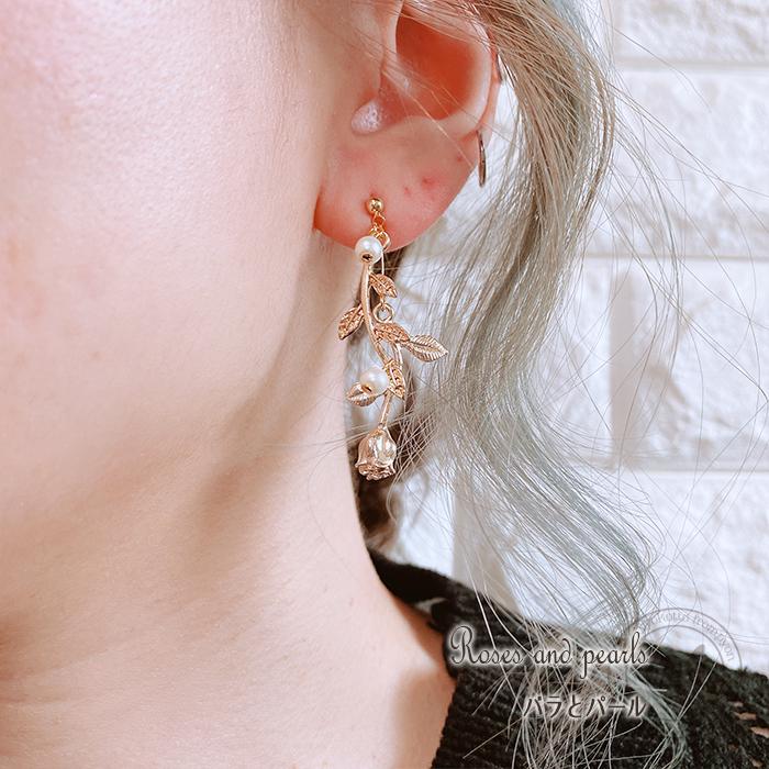 バラ 薔薇 パール ピアス 金属アレルギー 樹脂ピアス イヤリング 